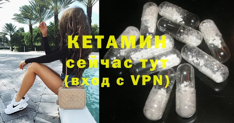 Кетамин ketamine  Мегион 