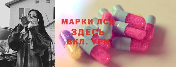 марки lsd Богородск