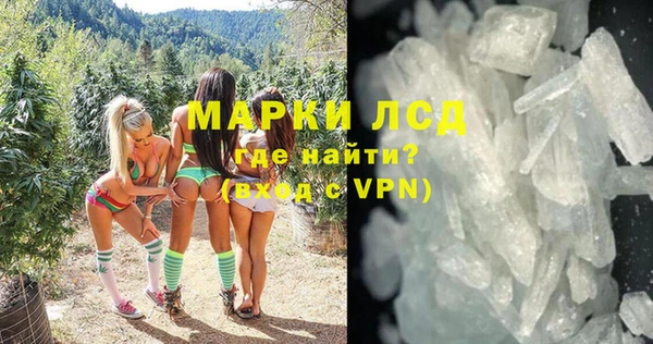 марки lsd Богородск