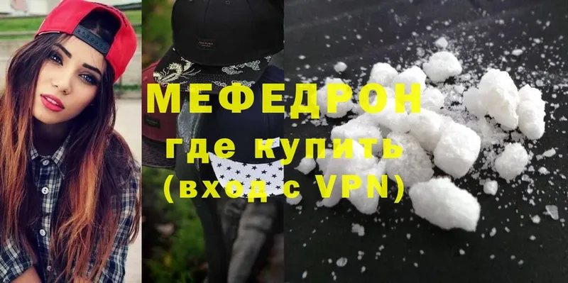 МЕФ mephedrone  МЕГА как войти  Мегион 